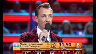 ЛЕД и ПЛАМЕНЬ -Нигматулитна Гончаров - Собака на сене