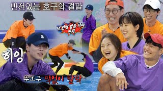 런닝맨 멤버들, ‘국민약골’ 주우재 맥없는 탈락에 빵↗