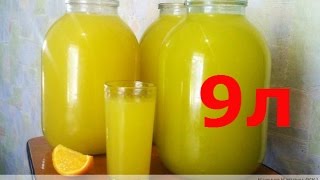 КАК ИЗ 4 АПЕЛЬСИНОВ СДЕЛАТЬ 9 ЛИТРОВ СОКА! ДОМАШНИЙ ЛАЙФХАК