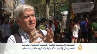 تظاهر الآلاف من سكان إقليم كاتالونيا الإسباني