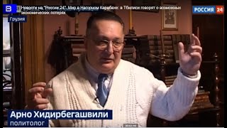 Грузия теряет монополию на транзит - Хидирбегишвили, „Россия 24“