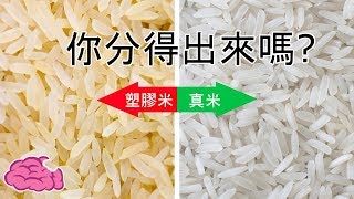 5個吃了會害死人的常見黑心假食物