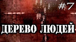 Salt and Sanctuary прохождение #7►Дерево Людей►Пригорело►2k 60 fps