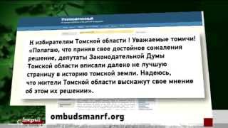 Полномочия Нелли Кречетовой досрочно прекращены