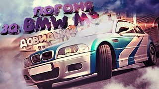 ПОГОНЯ НА ЗОЛОТОМ ИКСЕ ЗА BMW M3 GTR - SPINTIRES