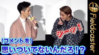 本音は秘密に‥ 磯村勇斗　清水尋也が「思いついてないんだろ？」とツッコミ　映画『カメの甲羅はあばら骨』の公開記念舞台