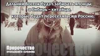 Московии придет конец. Пророчества Распутина, Вербицкого, Будзинского