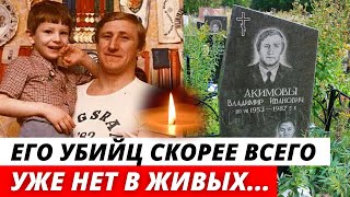 УБИЛИ В МИЛИЦИИ ИЗ-ЗА АВТОМОБИЛЯ. Трагическая судьба Владимира Акимова