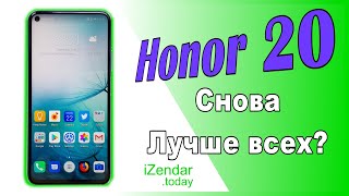 Обзор Honor 20: Как тебе такое, Дональд Трамп?