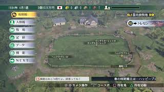 ウイポ8-2018 色々縛りプレー