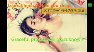 经典诗词散文 25篇 有声散文 hsk6