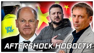 Переговоры в ЕС по уровню цен на нефть зашли в тупик | В США наступил дефицит лекарств |Aftershock