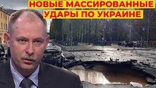 Жданов РАССКАЗАЛ, будет ли повтор обстрела Украины, как 10 октября