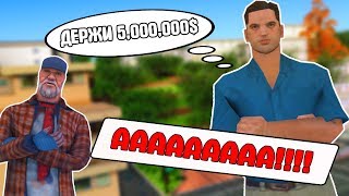 РЕАКЦИЯ ИГРОКА НА ПОДАРОК В 5 МИЛЛИОНОВ ВИРТ В GTA SAMP