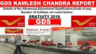 GDS KAMLESH CHANDRA REPORT की पुरी जानकारी इसके बाद कोई VIDEO दैखनें की जरुरत नहीं हैं Naukri Detail