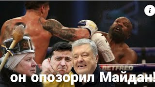 Усик ПОЗОР ЗЕЛЕНСКОГО ЧИСОРА В РАЗДЕВАЛКЕ УСИКА