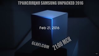 Презентации Samsung unpacked 2016 с G_S_R_1989