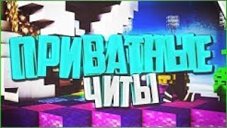 СЛИВ ВЗЛОМАННОГО ЛАУНЧЕРА VIMEWORLD ИЮНЬ 2017 год  [  KillAura, Regen, Fly ]