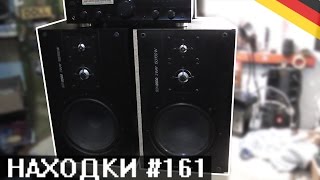 ?Очень КРУТЫЕ КОЛОНКИ Grundig?Мои находки на свалке в Германии#161