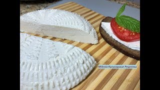 ДОМАШНИЙ СЫР почти как Адыгейский. Очень Вкусно и Просто!
