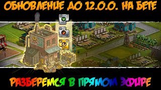 The Walking Dead: Road to Survival - разбираемся с обновой, годнота или хренота ?! ?
