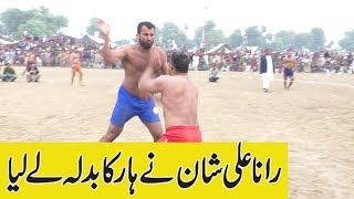 RANA ALI SHAN NY HAR KA BADLA LY LIA PAKISTAN OPEN KABADDI MATCH 2019