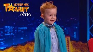 Владислав Бабич. Україна має талант Діти-2. Выпуск 4. Четвёртый кастинг от 25.03.2017