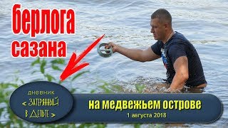 Астраханская Рыбалка на  острове  судак на углях сазан на жмых