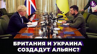 Джонсон предложил Зеленскому новый международный альянс