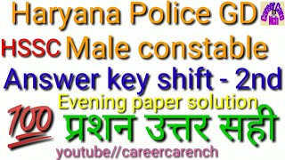 HSSC Haryana police solved paper 2nd shift Answer key 2018 (exam 23 Dec evening session) ccnch ?