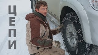 Тойота на цепях или Патриот на 37-х ?
