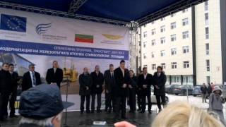Откриване на проекта "Модър-Царевец" - инж. Иван Тотев