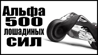 Турбированый мопед АЛЬФА!!! 500 лошадиных сил!!! Тюнинг!!!