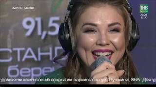 Гузель Уразова Откровения, живое исполнение, в популярной передаче "Сэхнэдэш "