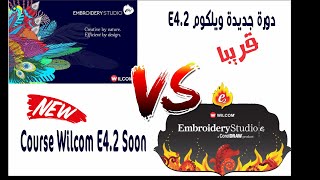 wilcom e4 vs wilcom e2 الفرق بين الاصدارين