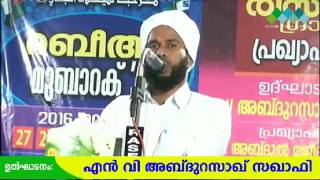 IBRAHIM SAQAFI THATHOOR KAREETIPARAMB SPEECH 2016
