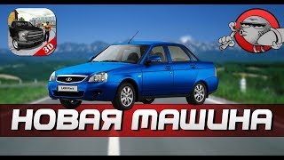 НОВАЯ МАШИНА | Криминальная Россия 3D Борис Android #3
