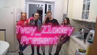 Tvoy_Zlodey feat. reshkov - Сам Себе Режиссер (Клип и Трек за 10 часов)