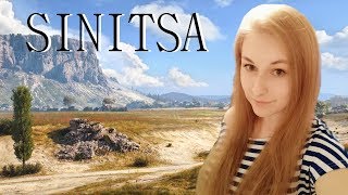 ДЕВУШКА ИГРАЕТ ) СТРИМ НА НОВОМ МЕСТЕ ) ПЕРЕЕХАЛА  Sinitsa Patch ? WOT ?  Stream