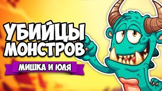 УБИЙЦЫ МОНСТРОВ #2 ♦ Dauntless