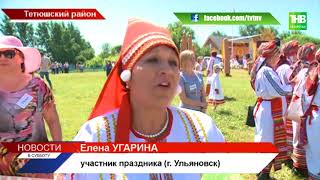 Валда шинясь: в Тетюшах отметили День солнцестояния - ТНВ