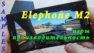 Elephone M2 производительность и игры