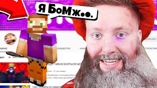 Я СТАЛ БОМЖОМ НА СЕРВЕРЕ ПОЗЗИ ПО ВЫЖИВАНИЮ БОМЖА В РОССИИ! НОВЫЙ СЕРВЕР ПОЗЗИ! МАЙНКРАФТ БОМЖИК