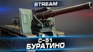 Как СТАТЬ АРТАВОДОМ- день 29.Сезон Второй.
