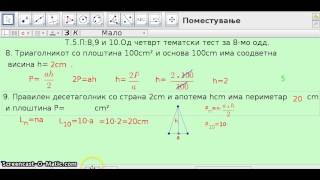 T 5 P:8,9 i 10.Od Cetvrt tematski test po Matematika za VIII odd.