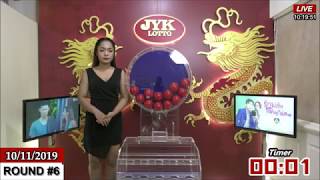 JYKLOTTO จับยี่กีออนไลน์