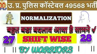 up police normalization 2019 || up police cut off 49568 vacancy || up police result update