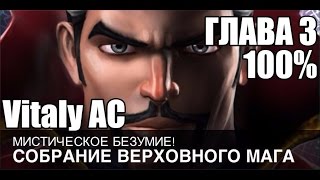 Прохождение Marvel: Битва чемпионов (iOS) - Часть 55