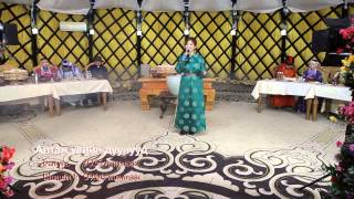 Altan uyiin duunuud tsagaan sar