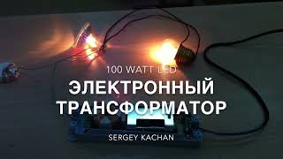Мощный Электро Генератор электронного управления